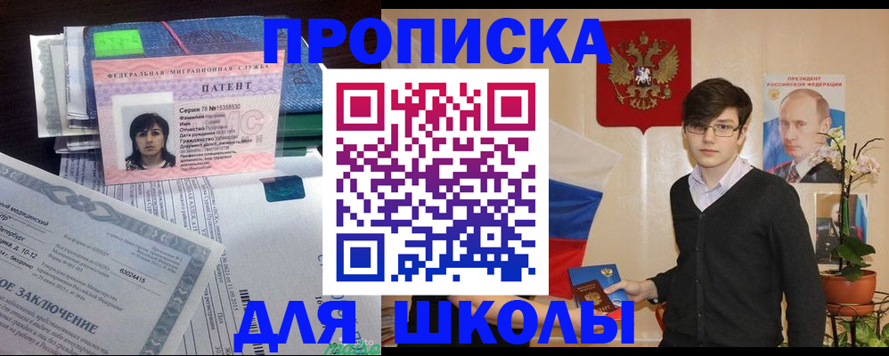 временная регистрация собственник в Ельне