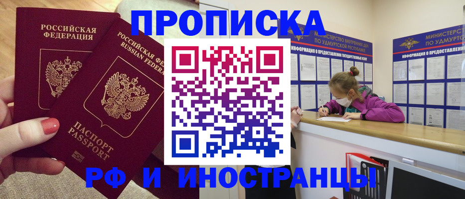 временная регистрация собственник в Ельне