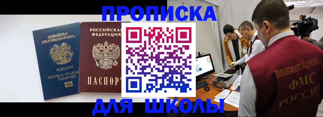 регистрация для дет. сада в Ельне