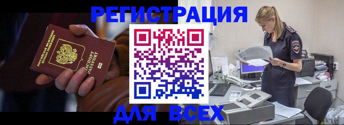 прописка поиск в Ельне