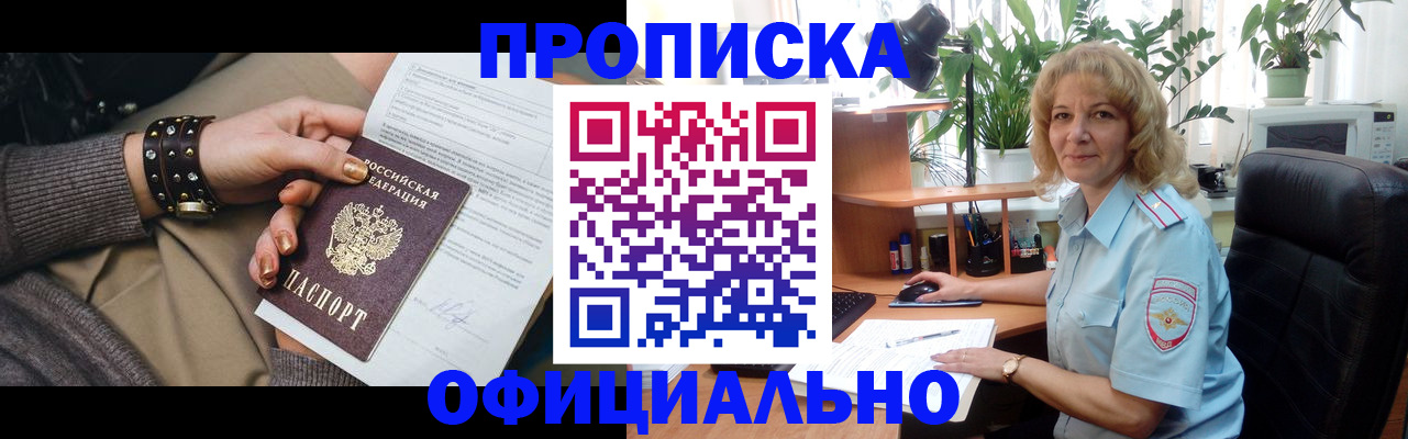 временная регистрация собственник в Ельне